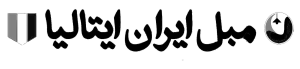 مشتریان چرم و پارچه مبلی کارما-ایران-ایتالیا